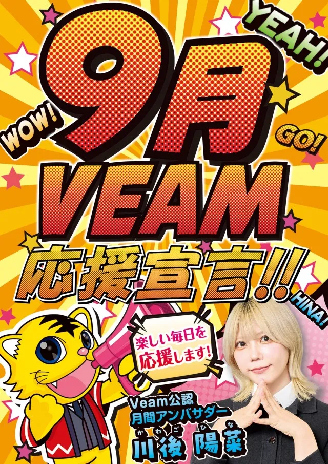 VEAM長岡川崎店の最新情報画像