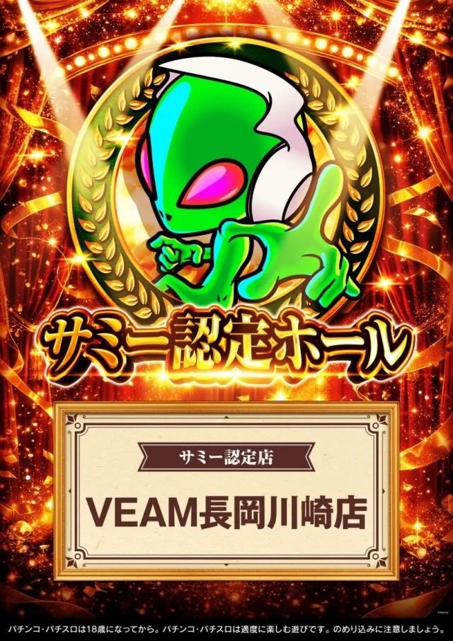 VEAM長岡川崎店の最新情報画像