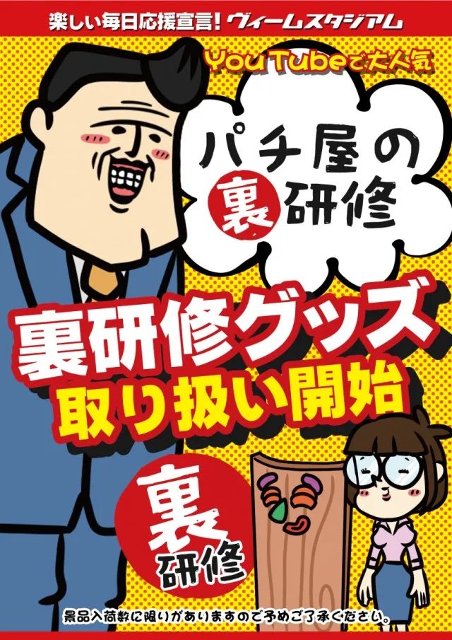 VEAM長岡川崎店の最新情報画像