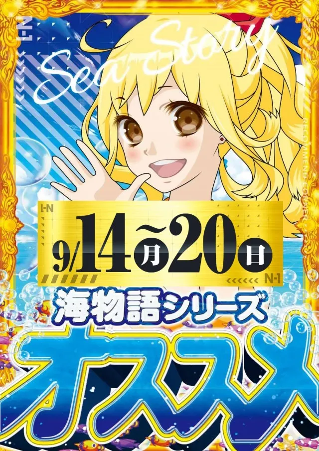 エヌワン三条店の最新情報画像
