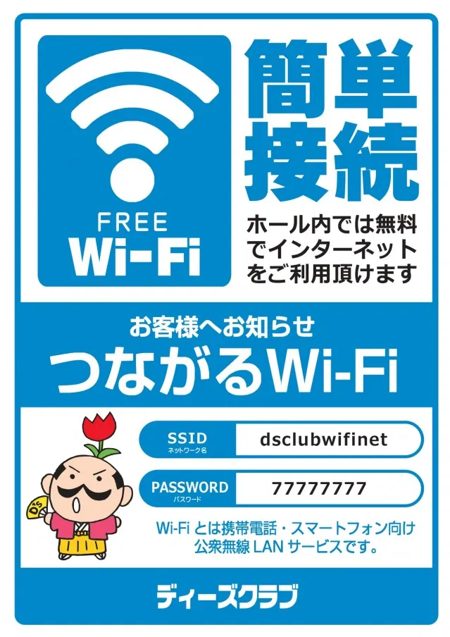 ディーズクラブ燕三条の最新情報画像