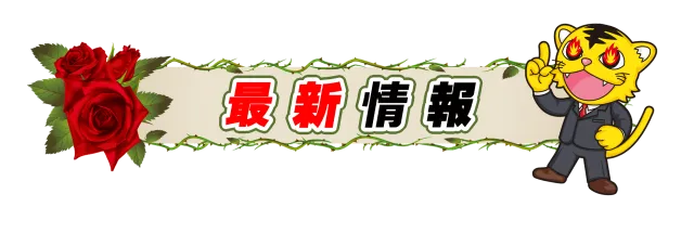 VEAM燕三条店の最新情報画像
