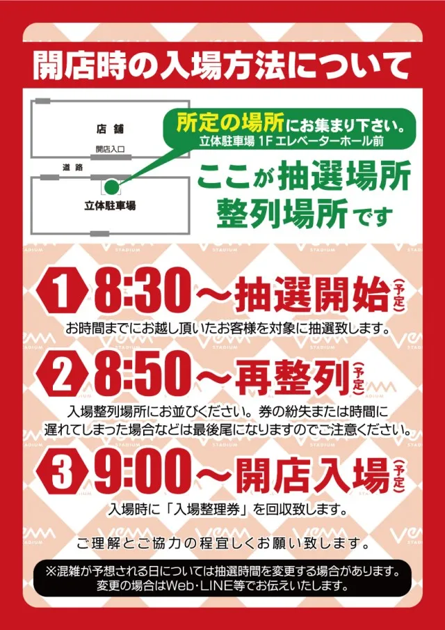 VEAM燕三条店の最新情報画像
