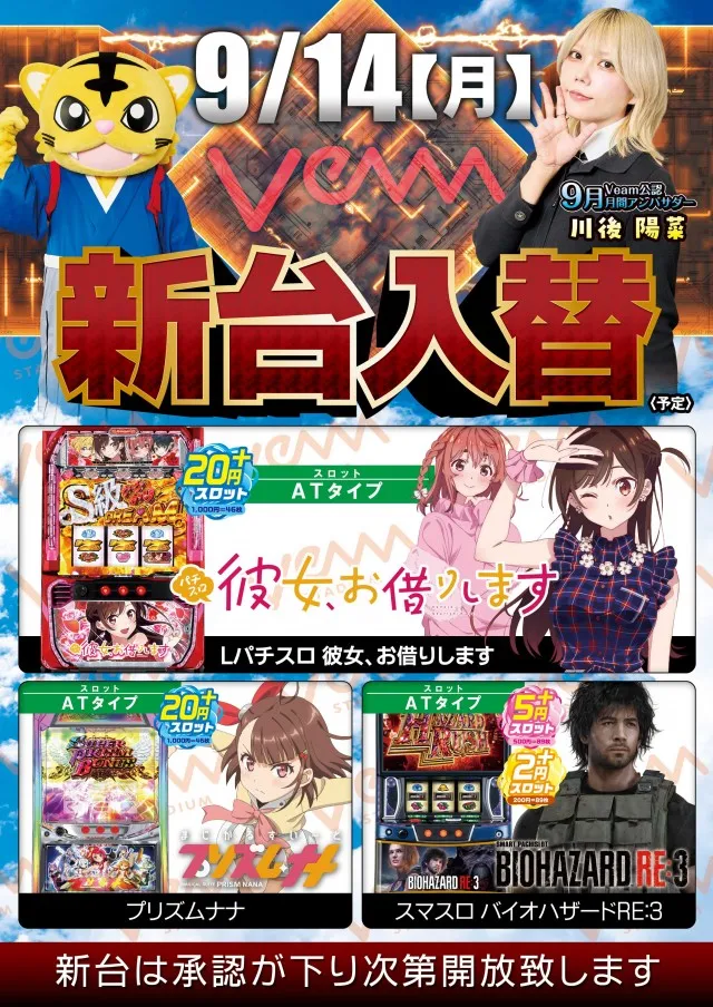 VEAM燕三条店の最新情報画像