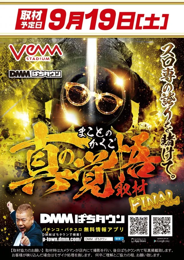 VEAM燕三条店の最新情報画像