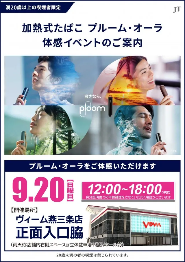 VEAM燕三条店の最新情報画像