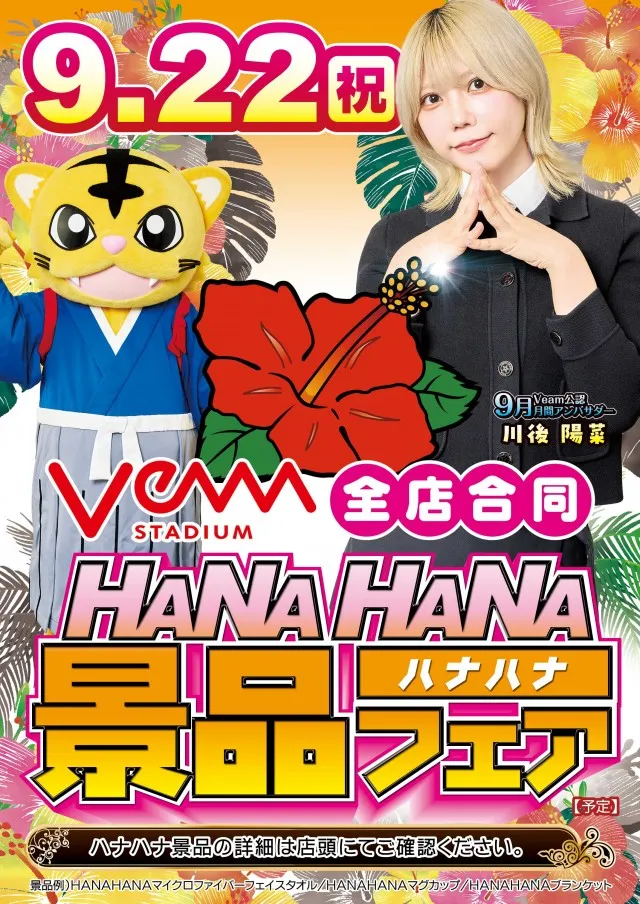 VEAM燕三条店の最新情報画像