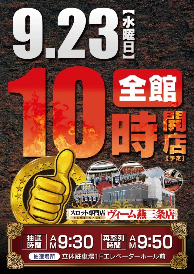 VEAM燕三条店の最新情報画像