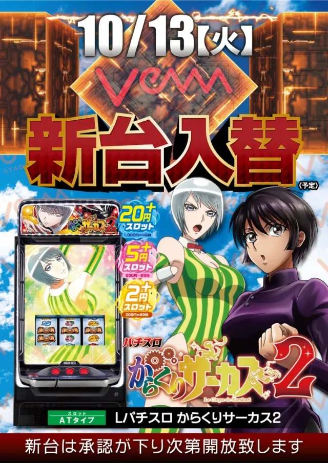 VEAM燕三条店の最新情報画像