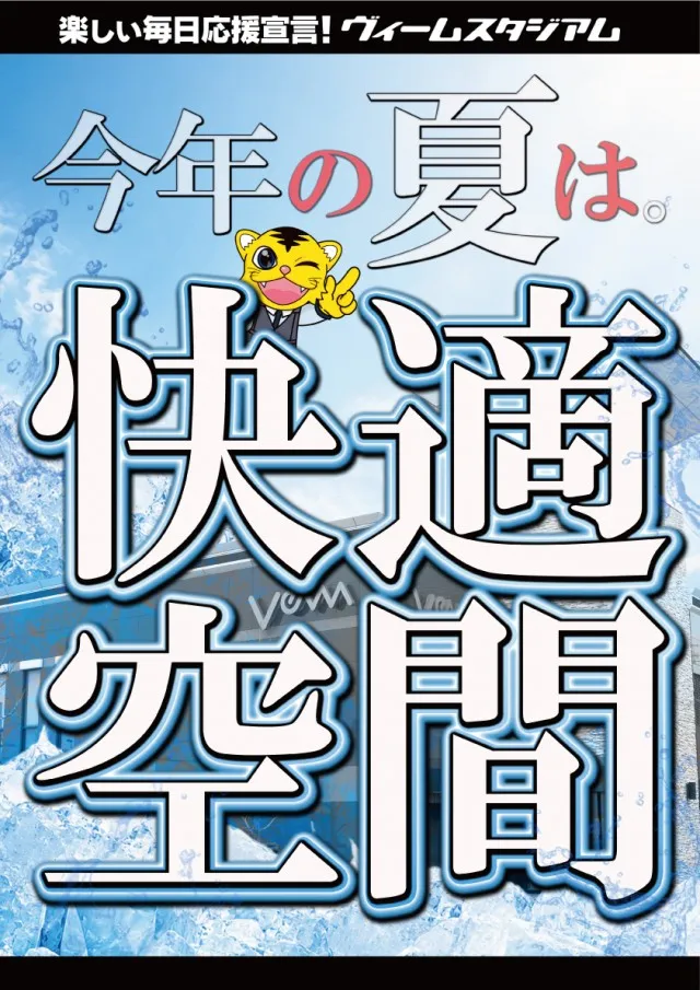 VEAM燕三条店の最新情報画像