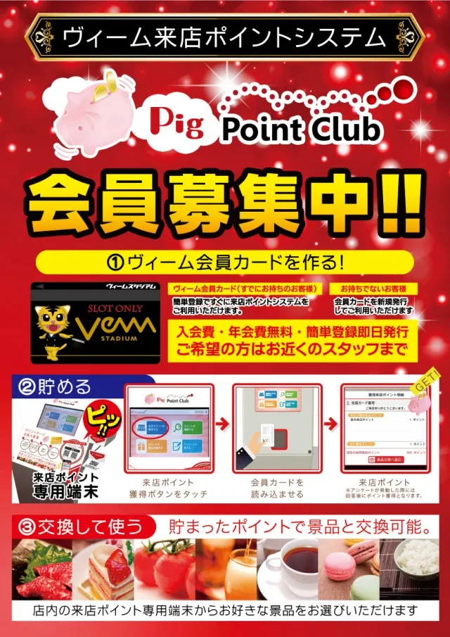 VEAM燕三条店の最新情報画像