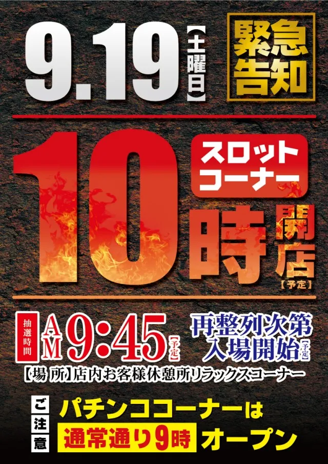 VEAM柏崎店の最新情報画像