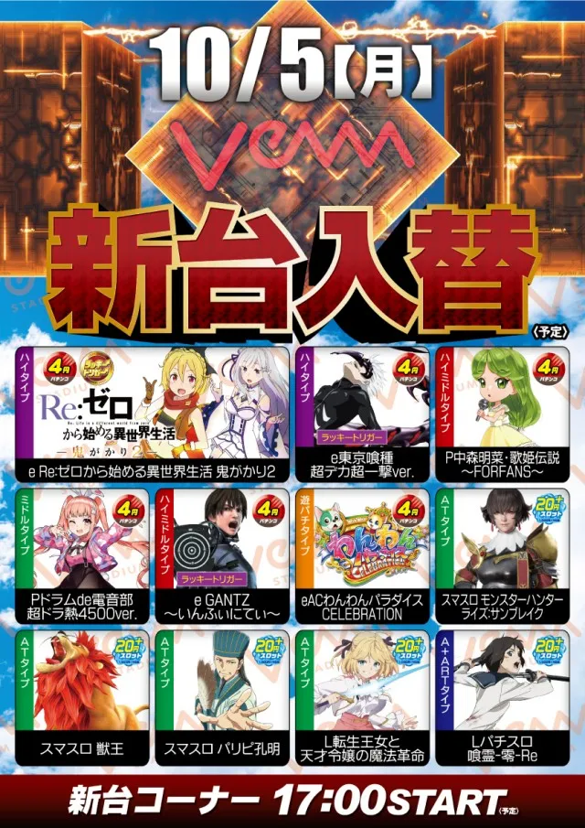 VEAM柏崎店の最新情報画像