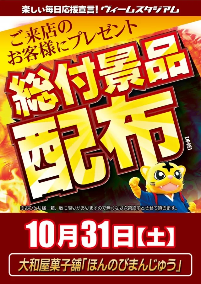 VEAM柏崎店の最新情報画像