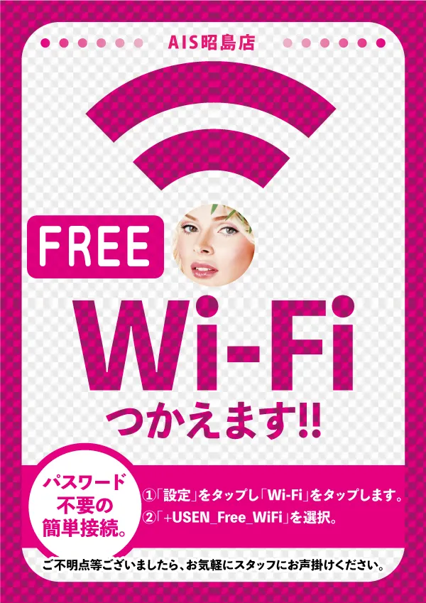 AIS昭島店の最新情報画像