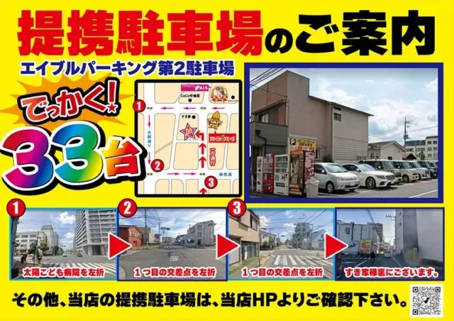 AIS昭島店の最新情報画像