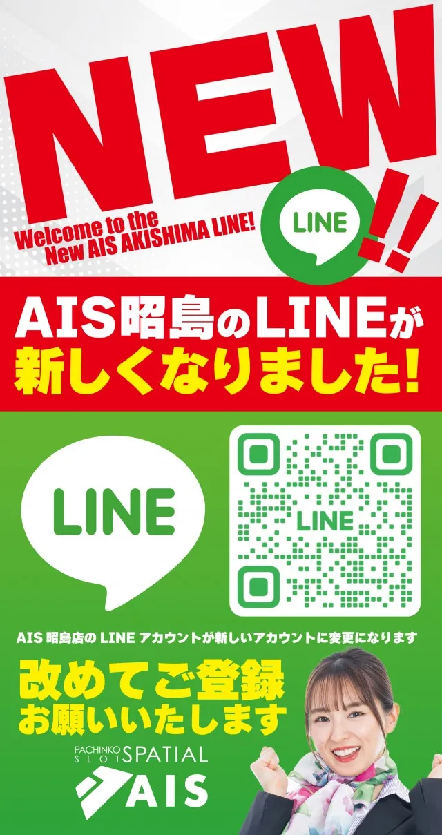 AIS昭島店の最新情報画像