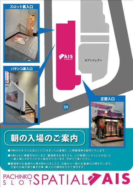 AIS昭島店の最新情報画像
