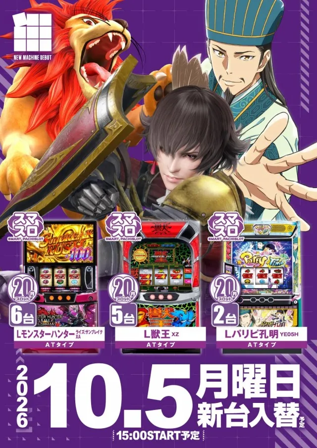 エヌワン西新発田店の最新情報画像