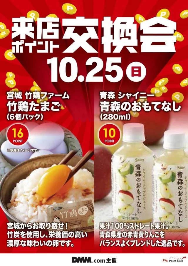 エヌワン西新発田店の最新情報画像
