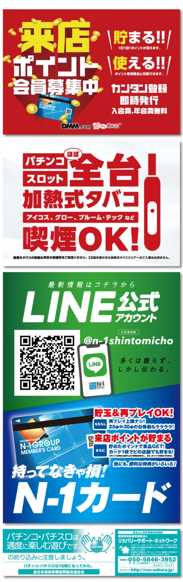 エヌワン新富町店の最新情報画像