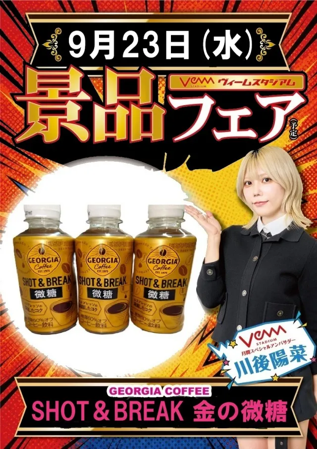 VEAM加茂店の最新情報画像