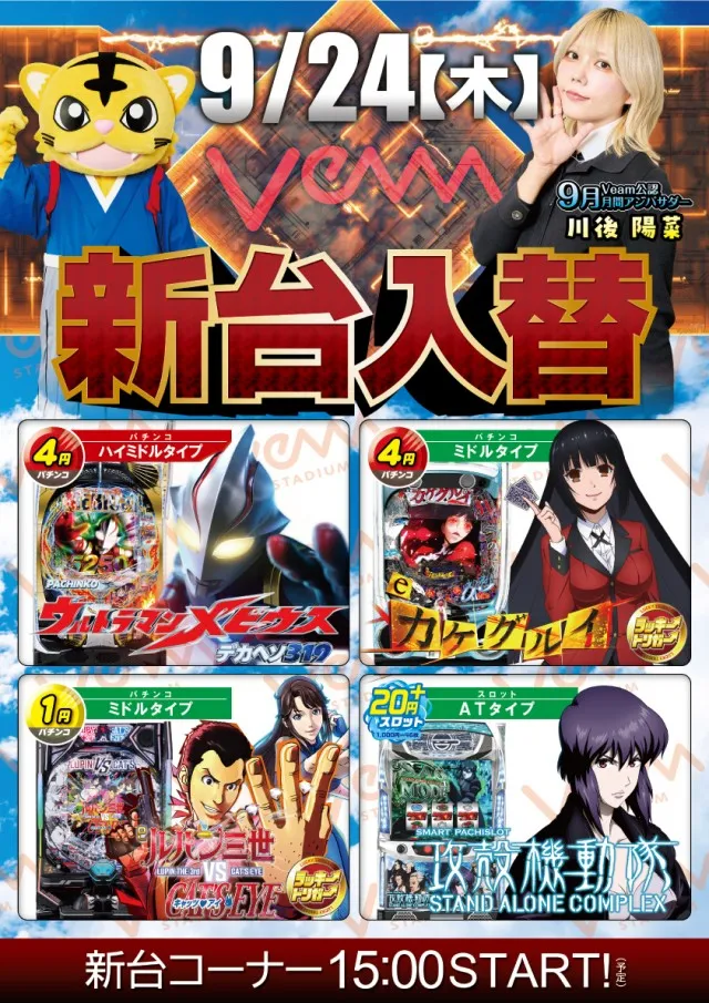 VEAM加茂店の最新情報画像