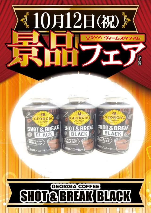 VEAM加茂店の最新情報画像