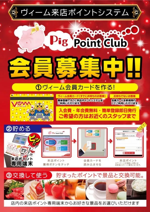 VEAM加茂店の最新情報画像