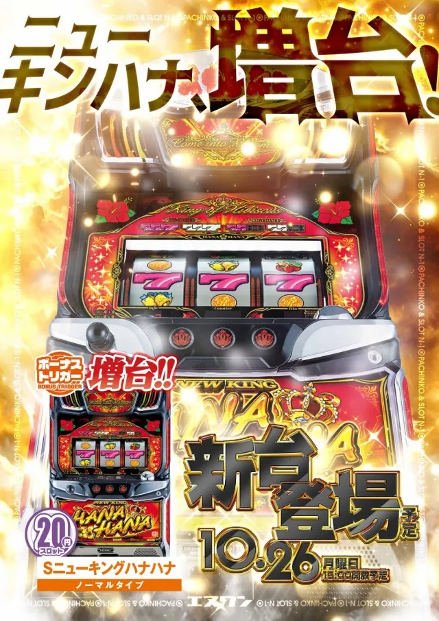 エヌワン十日町店の最新情報画像