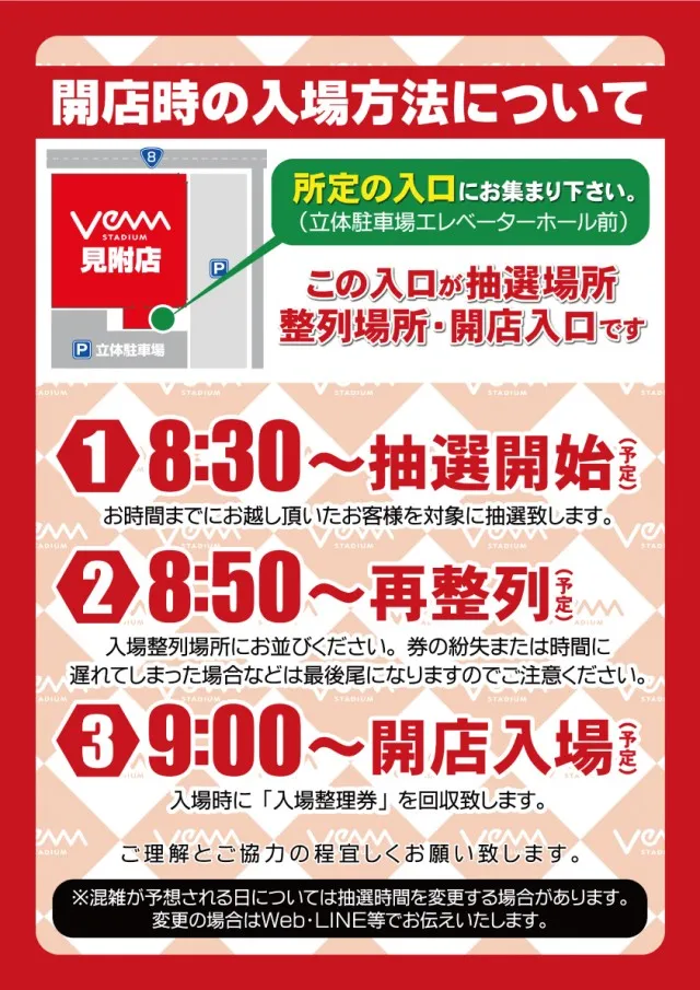 VEAM見附店の最新情報画像