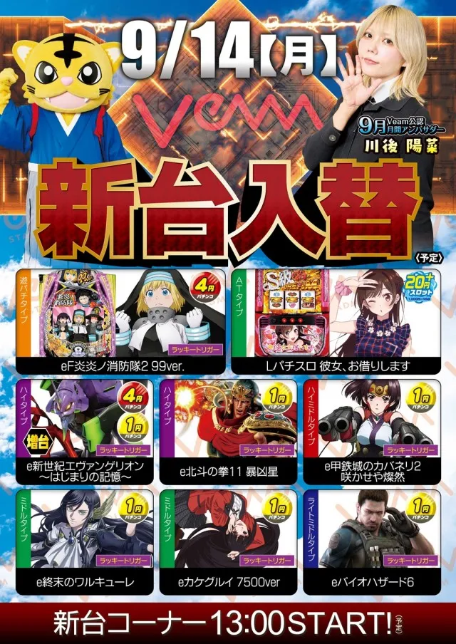 VEAM見附店の最新情報画像
