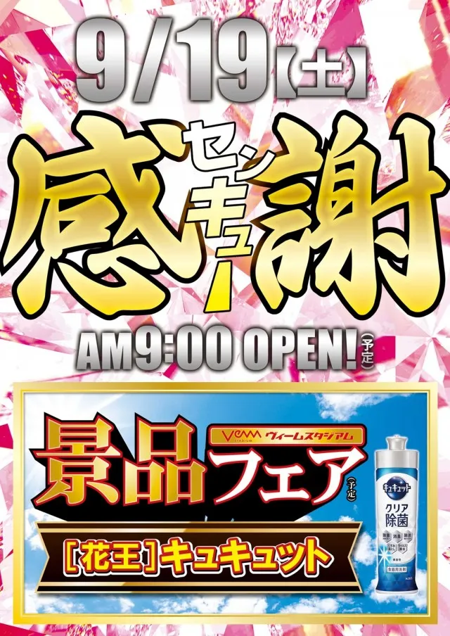 VEAM見附店の最新情報画像