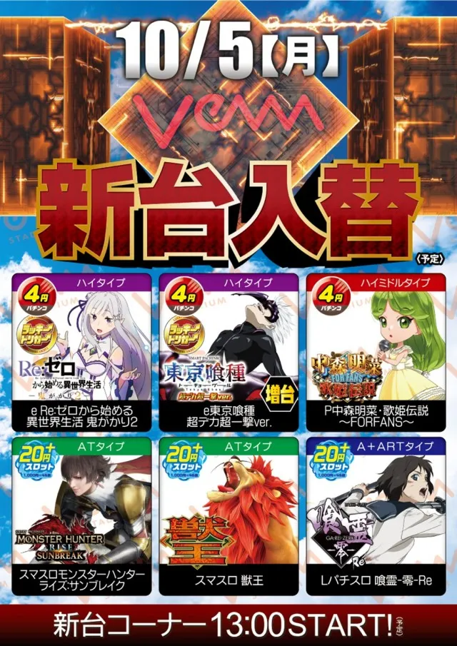 VEAM見附店の最新情報画像