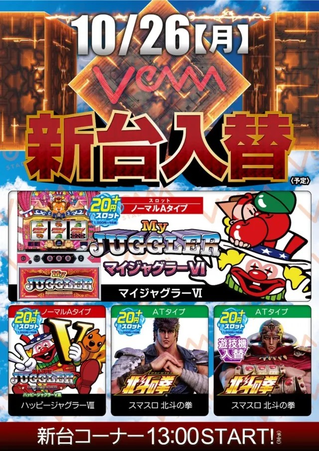VEAM見附店の最新情報画像