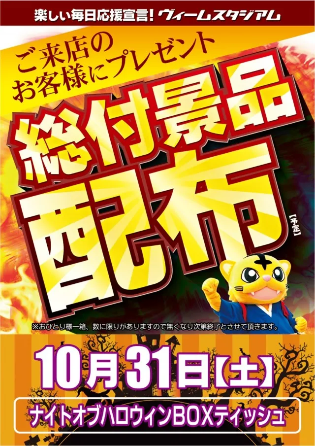 VEAM見附店の最新情報画像