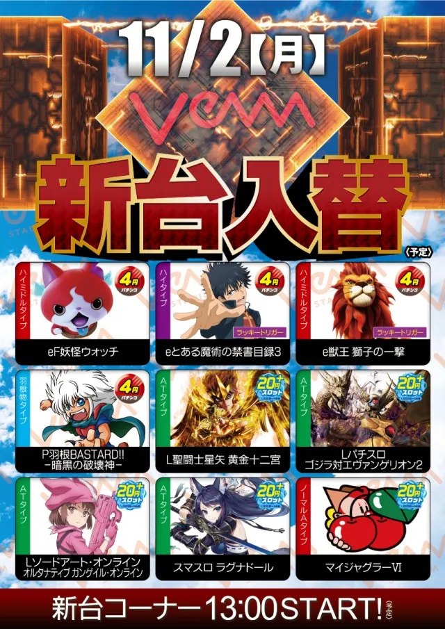 VEAM見附店の最新情報画像
