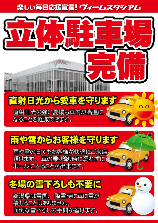 VEAM見附店の最新情報画像