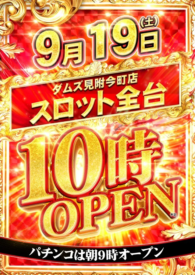 DAMZ見附今町店の最新情報画像