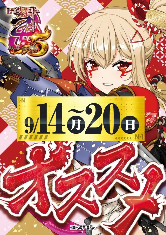エヌワン村上インター店の最新情報画像