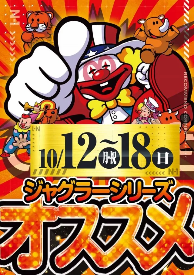 エヌワン村上インター店の最新情報画像