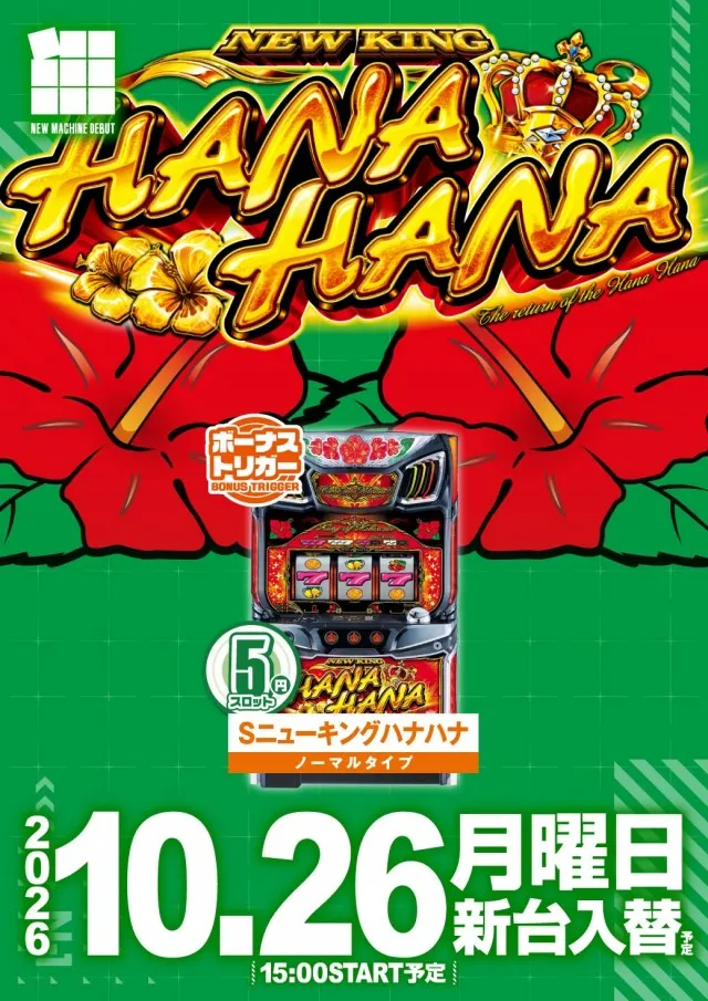 エヌワン村上インター店の最新情報画像