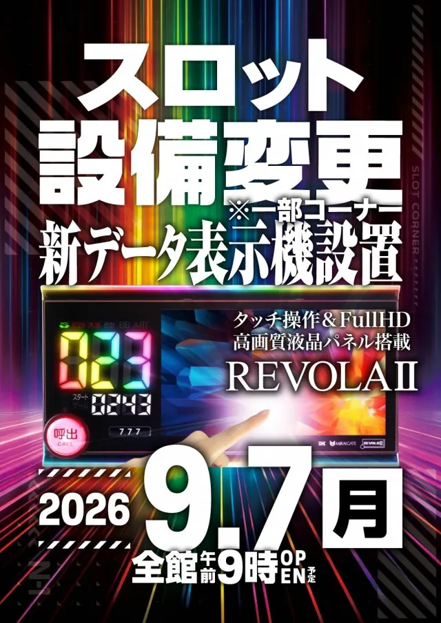 エヌワン村上インター店の最新情報画像