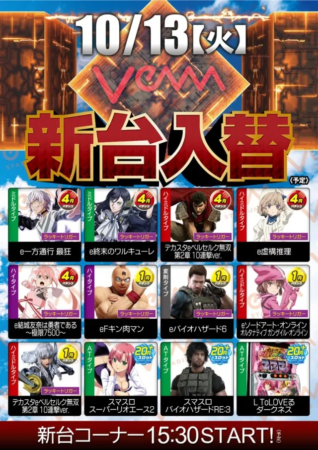 VEAM吉田店の最新情報画像