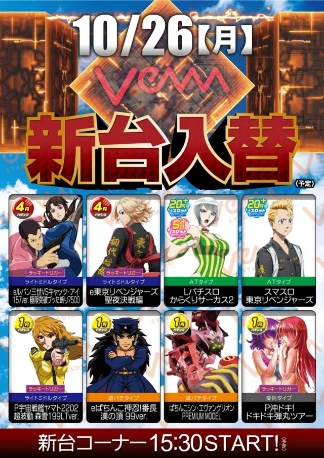 VEAM吉田店の最新情報画像