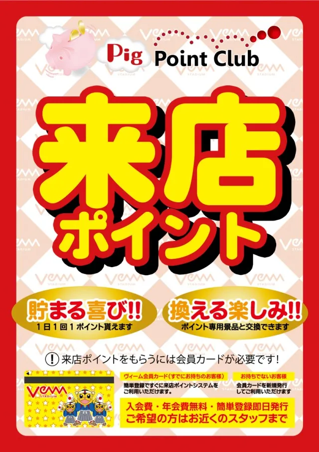 VEAM吉田店の最新情報画像