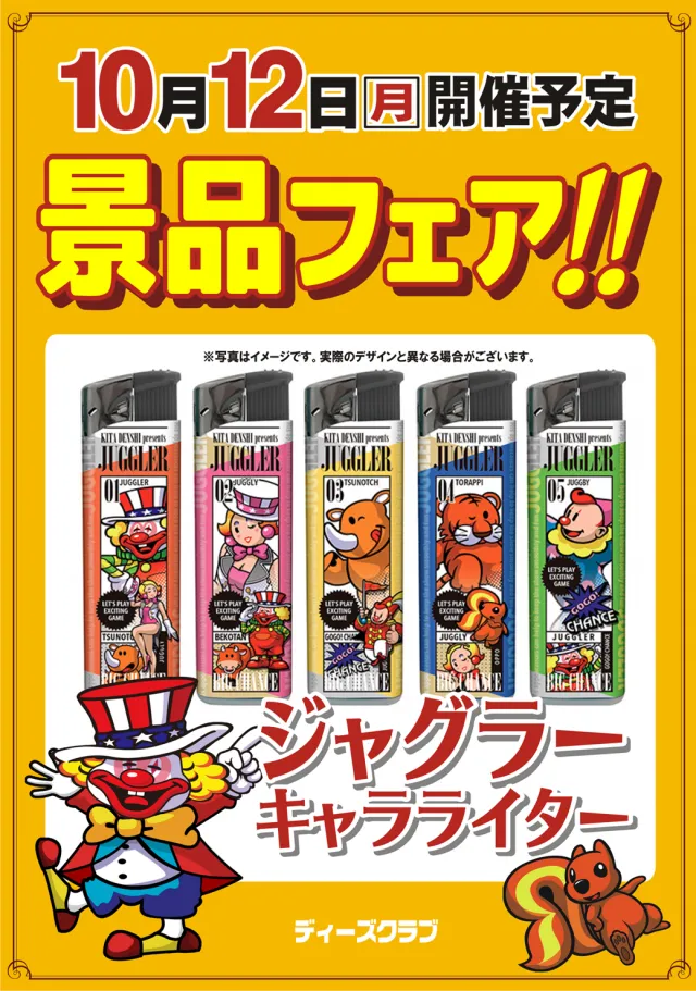 ディーズクラブ分水の最新情報画像