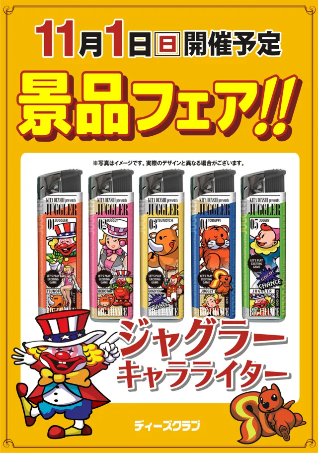 ディーズクラブ分水の最新情報画像