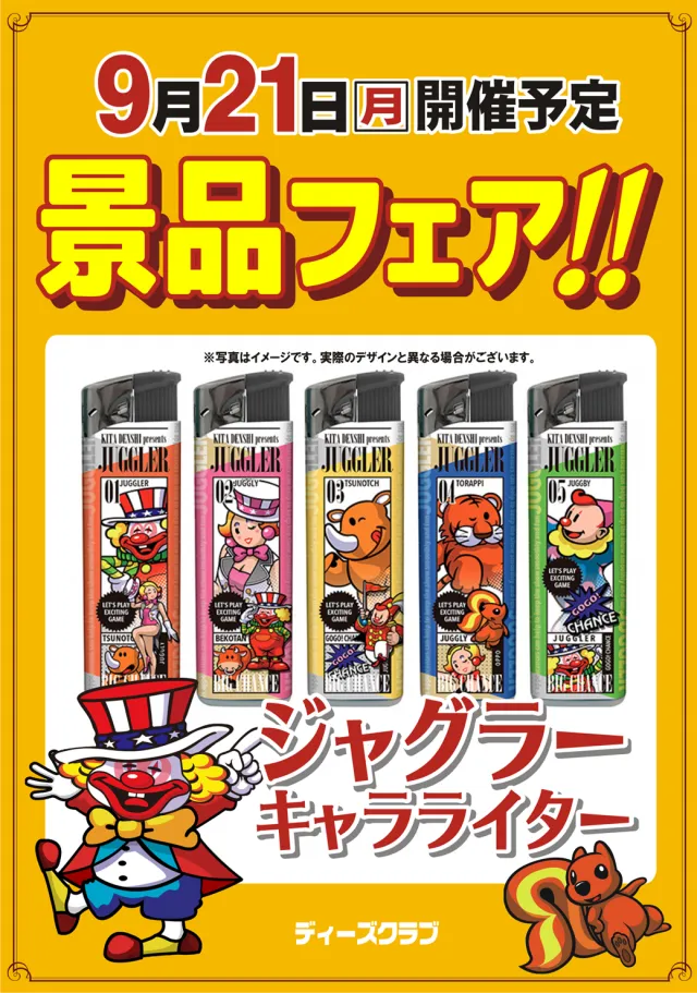 ディーズクラブ分水の最新情報画像