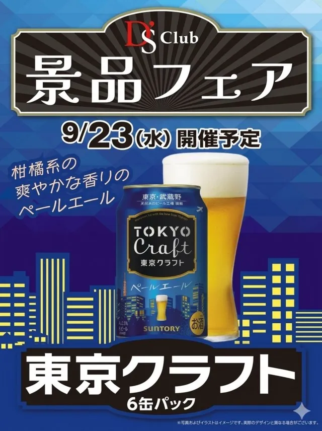 ディーズクラブ分水の最新情報画像